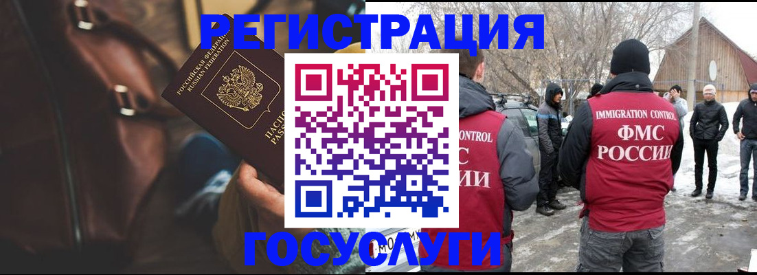 временная регистрация 2025 в Унече