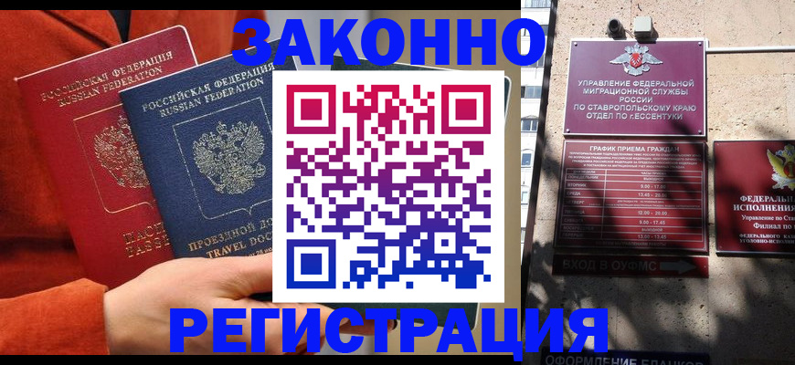 временная регистрация госуслуги в Унече