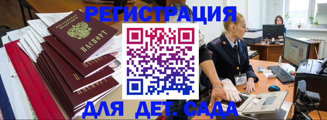 прописка для работы в Унече