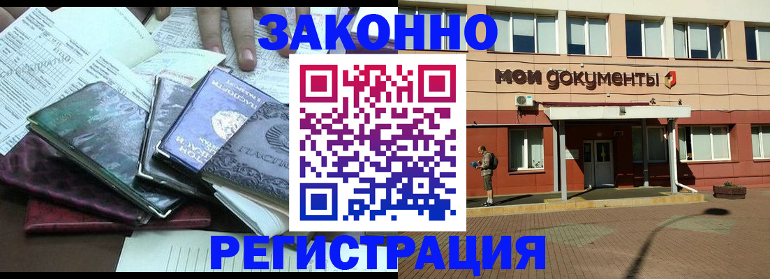 пропишу в квартире в Унече