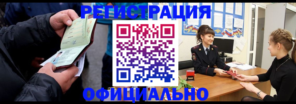 прописка иностранных граждан в Унече